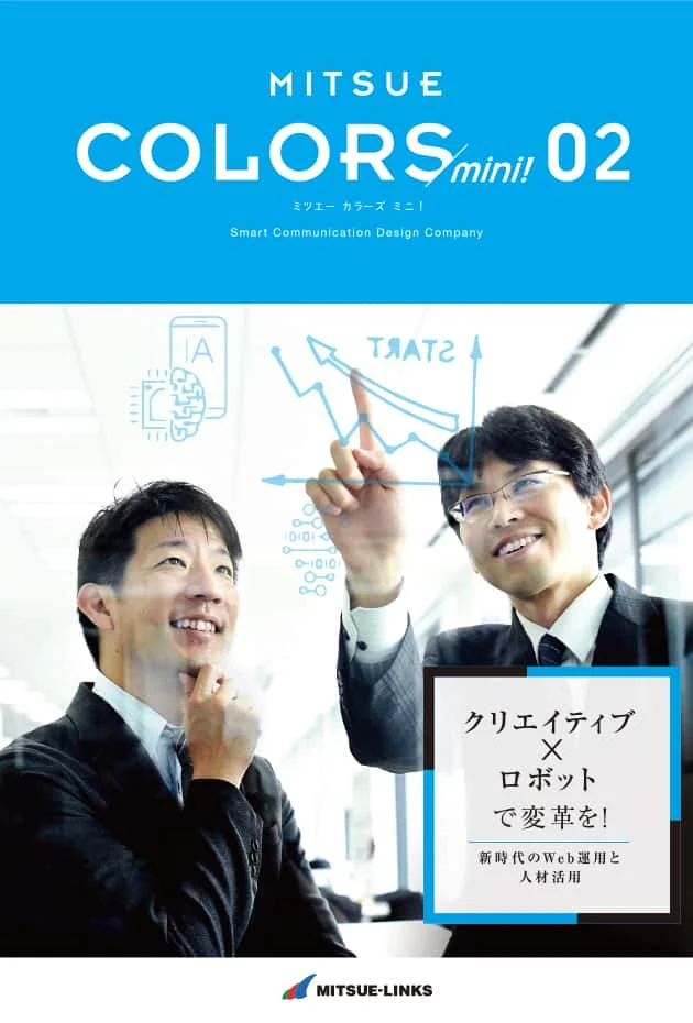 MITSUE COLORS mini! Vol.02 表紙