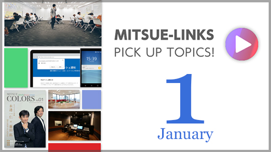 MITSUE-LINKS PICK UP TOPICS!